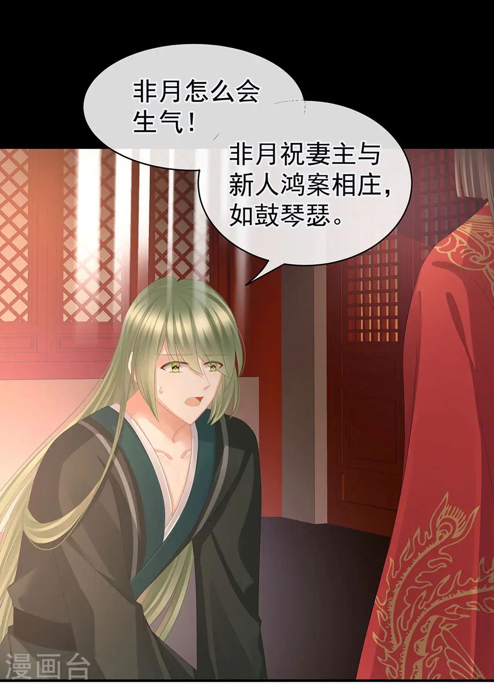 第51话 永结同心26