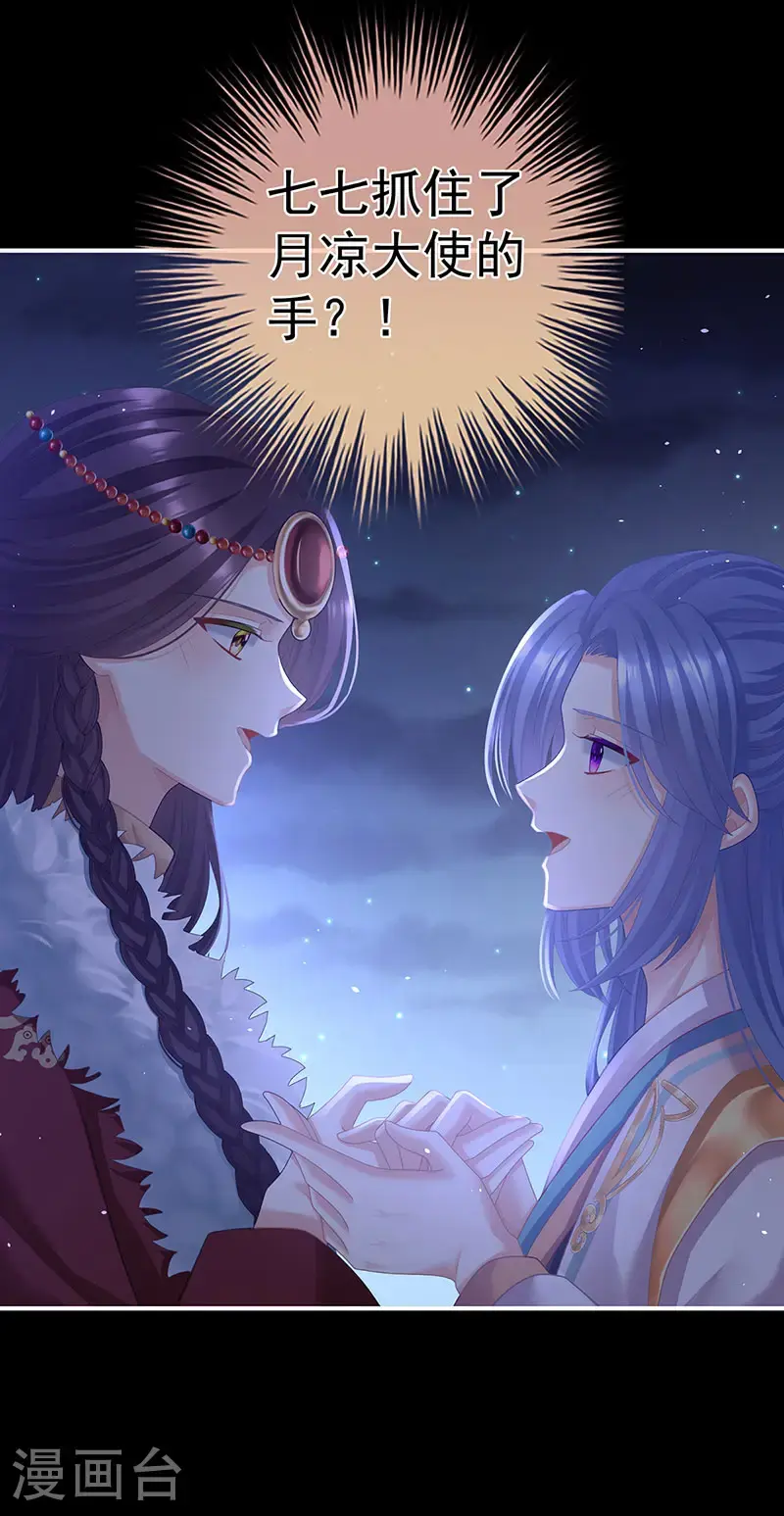 第二季第31话 她不是那样的人7