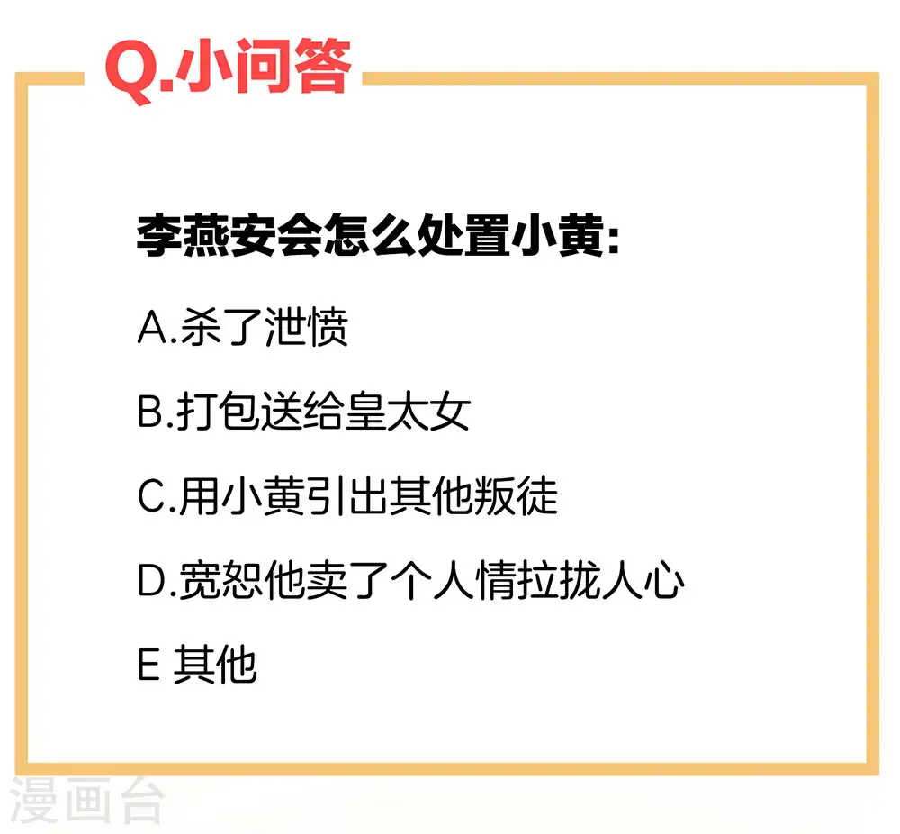 第46话 换人侍寝41