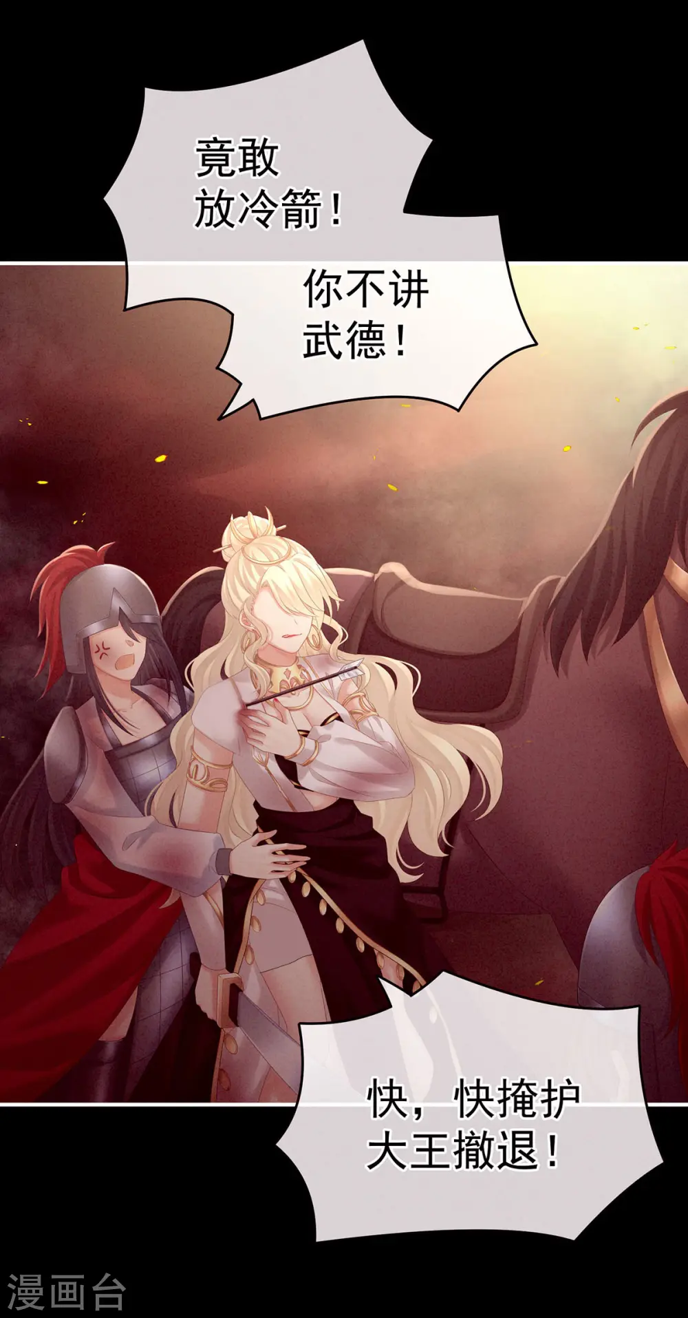 第184话 决战乌阳关25