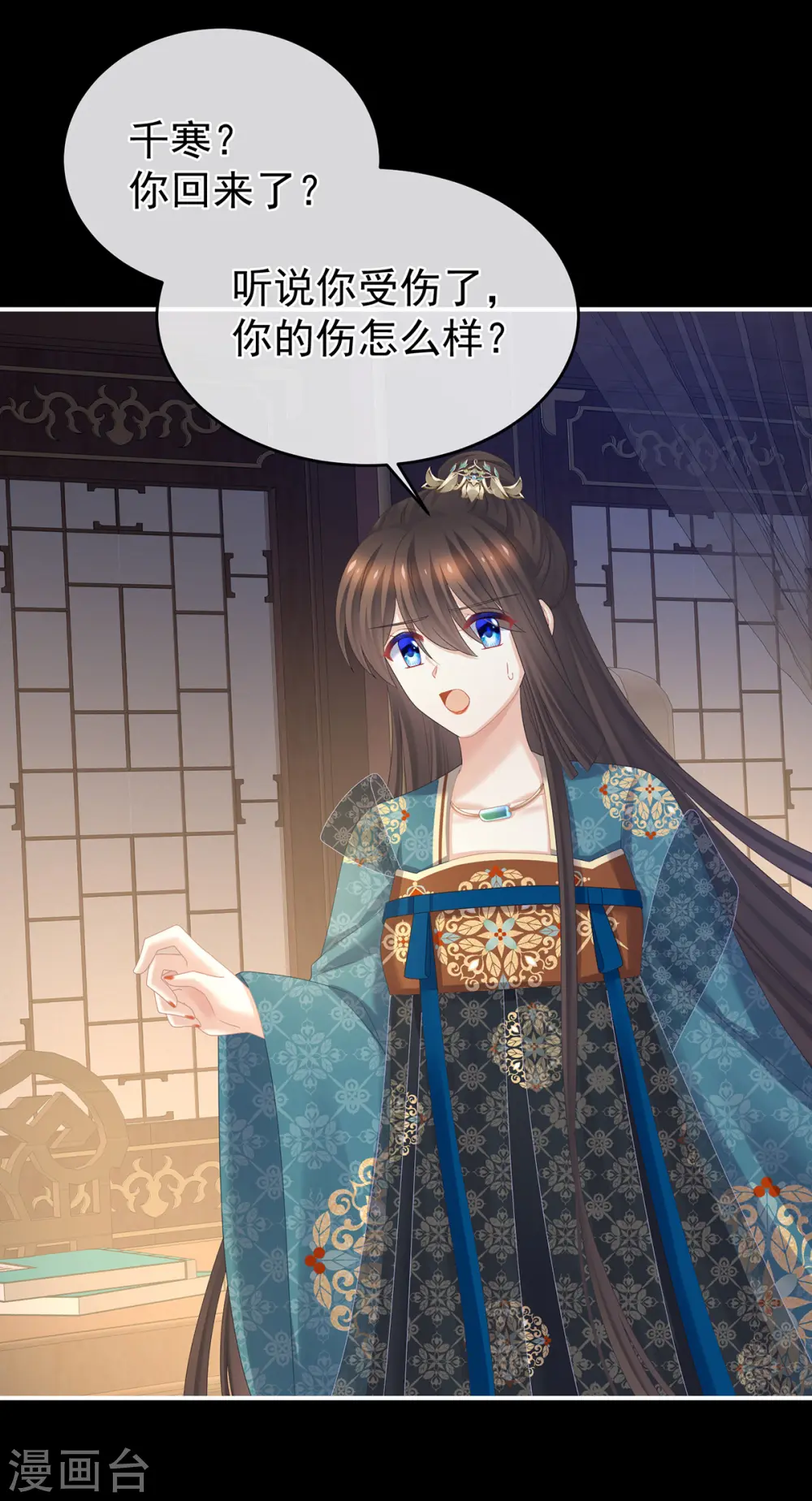 第309话 不会亲亲的笨蛋7