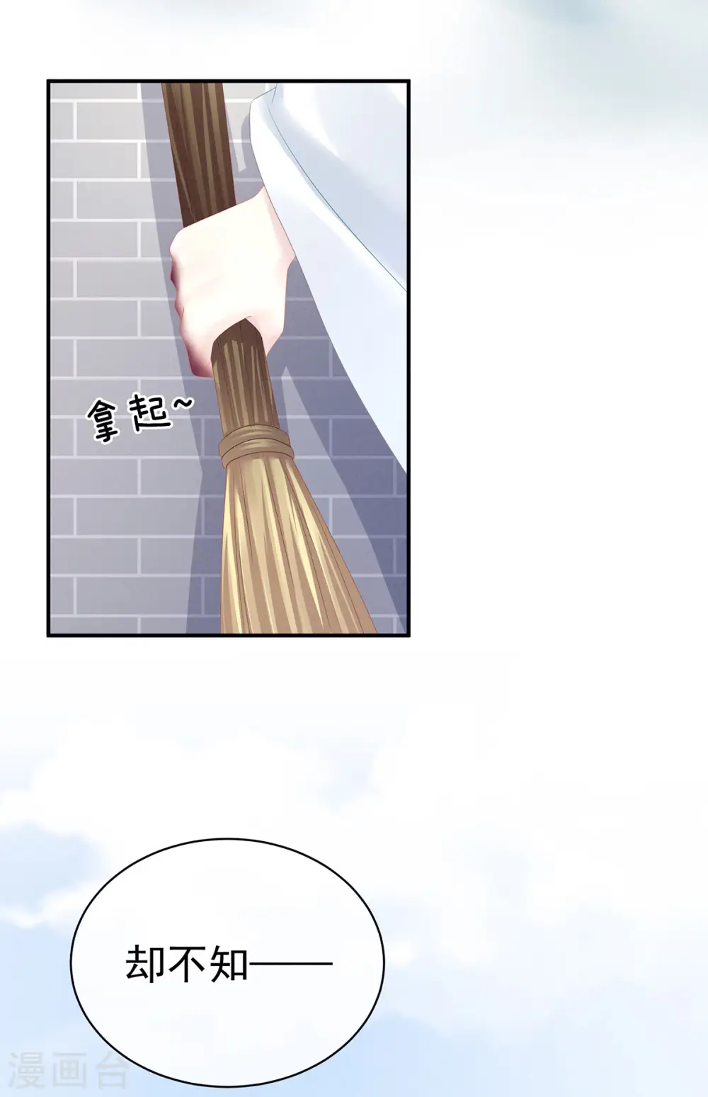 第129话 碰我8