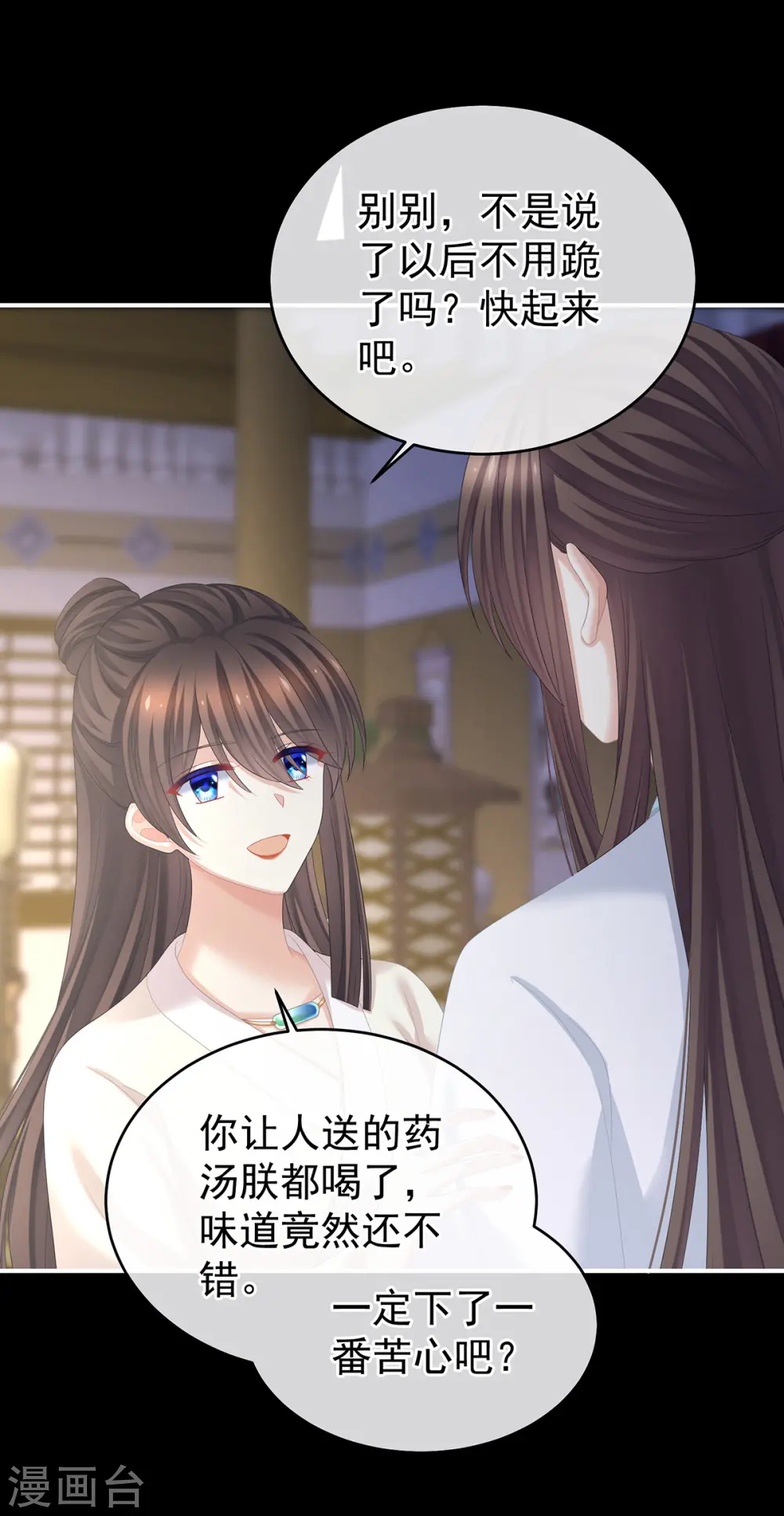番外3 百晓青青32