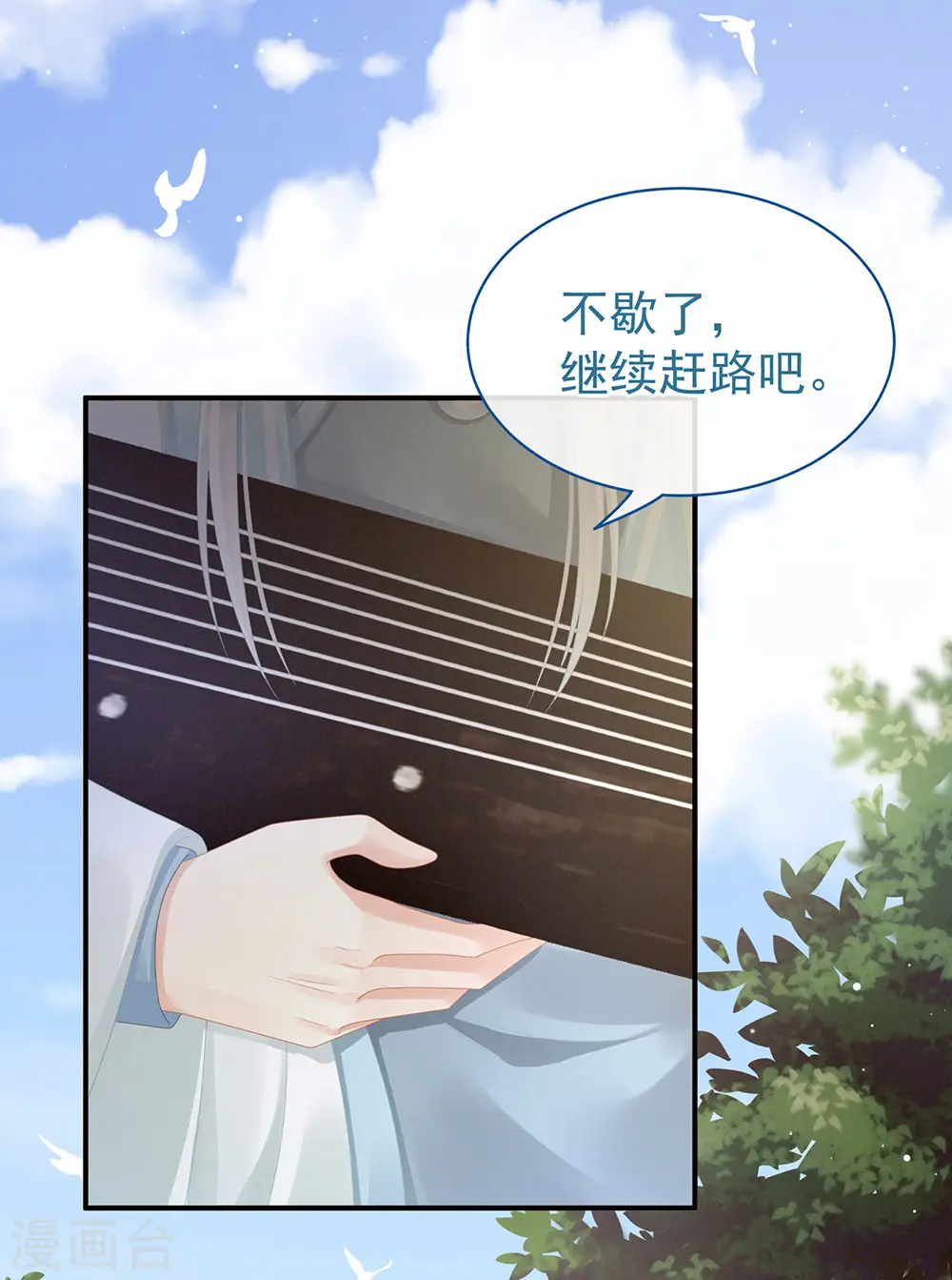 第49话 白玉回京34