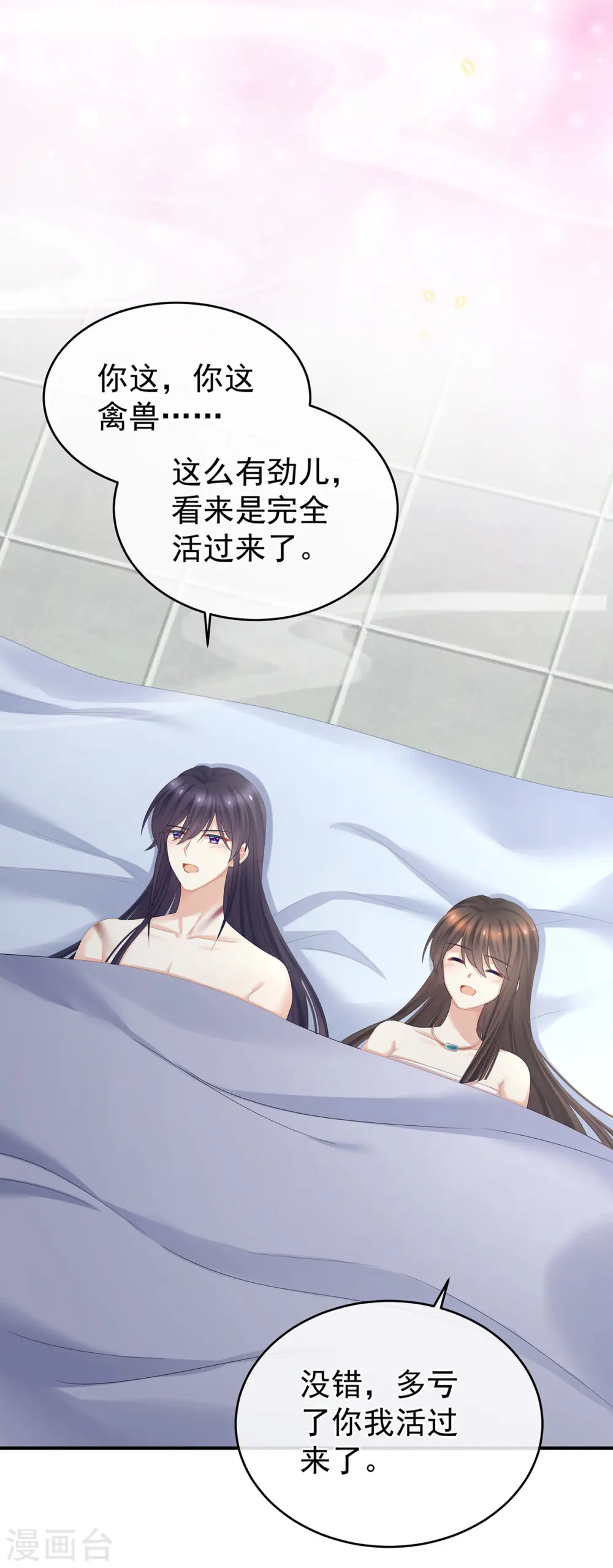 第333话 夏将军的小花没了！21