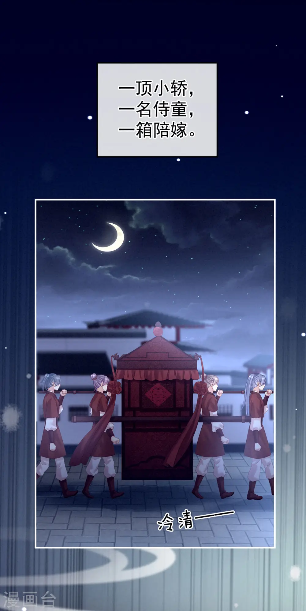 第199话 宁王夫要换人？48