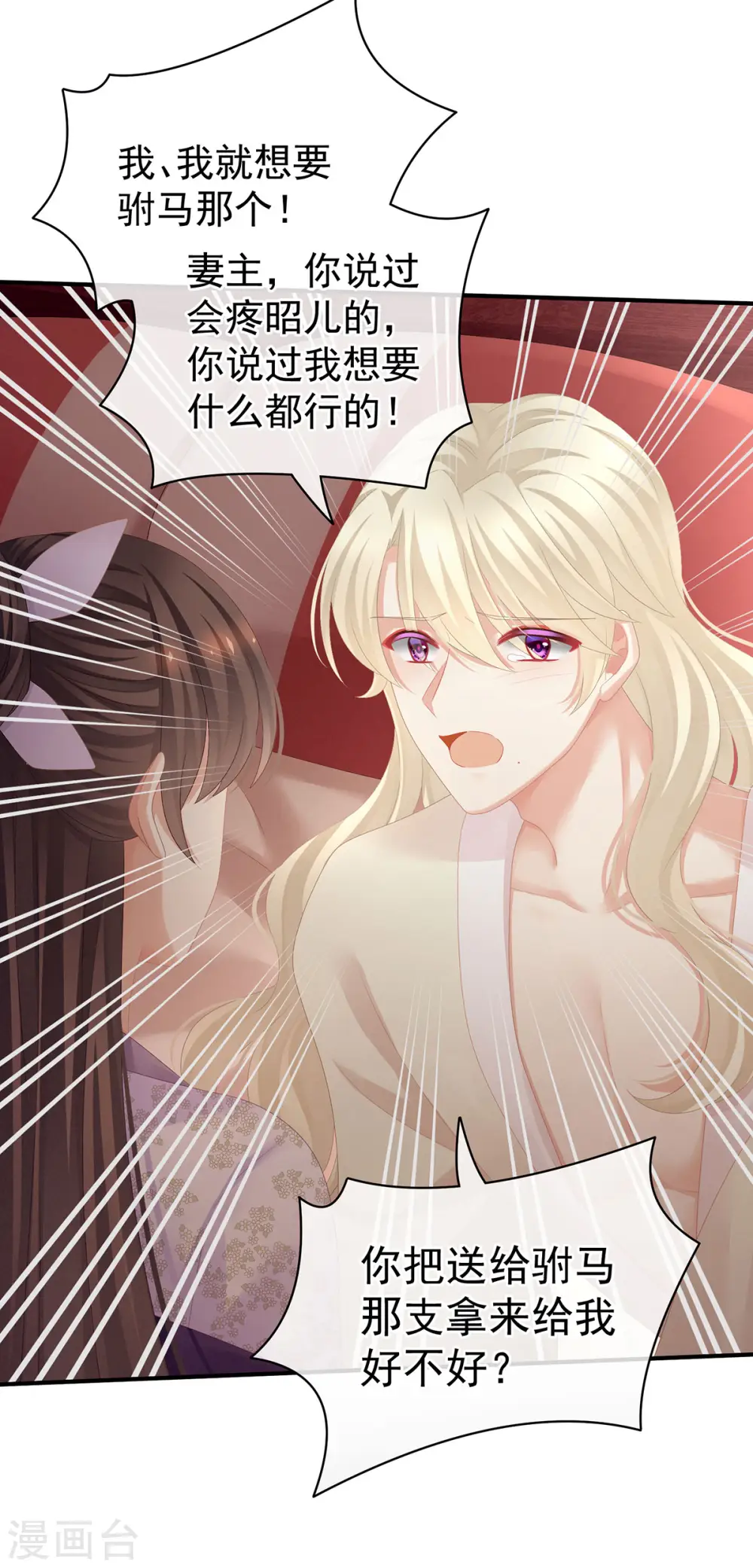 第106话 爆发35