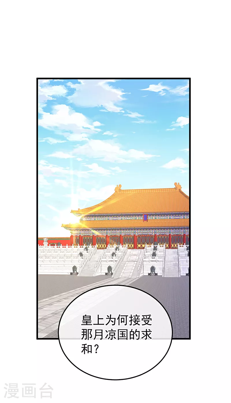 第二季第14话 不是还有梁王吗1
