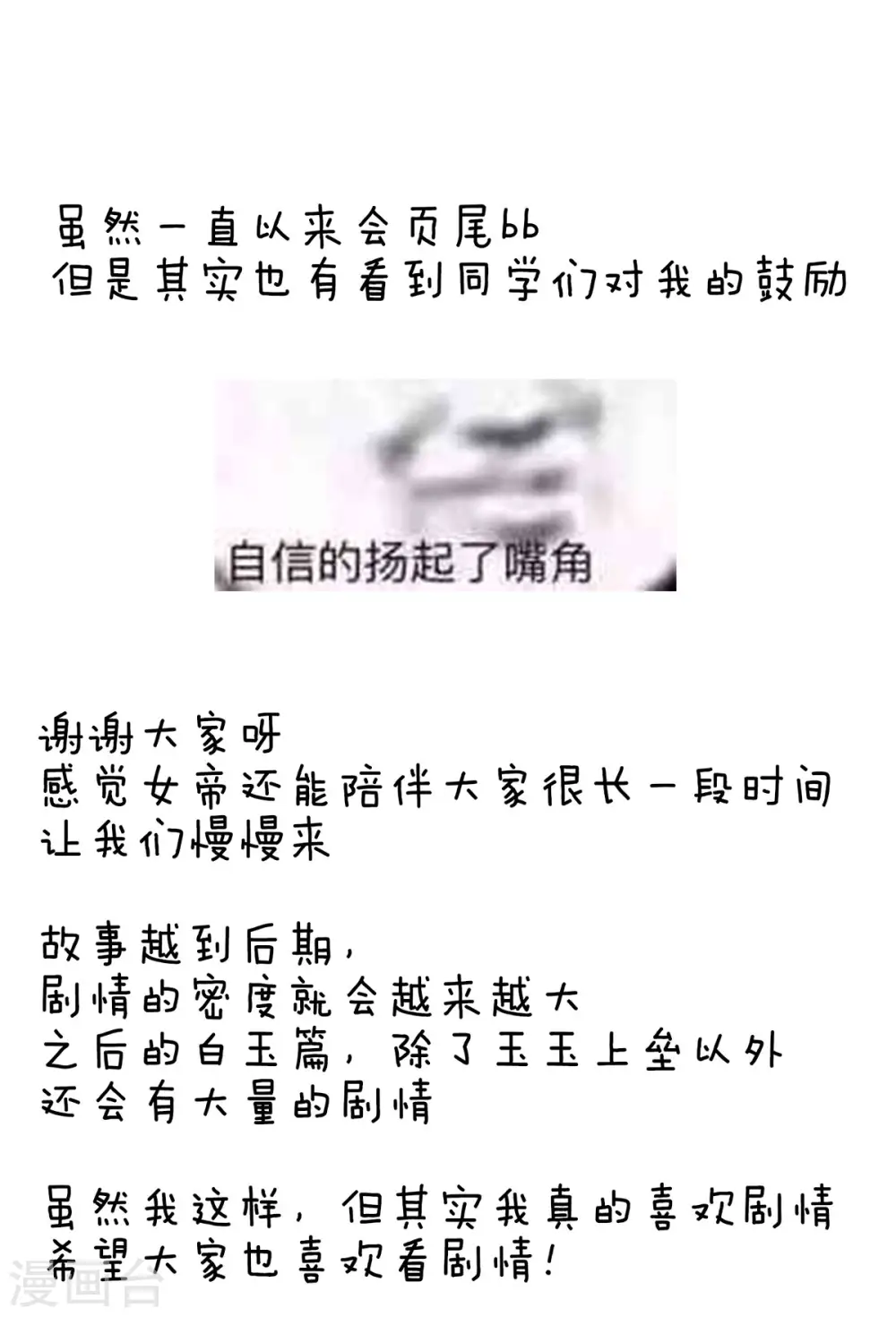 番外7 男人们的梦34