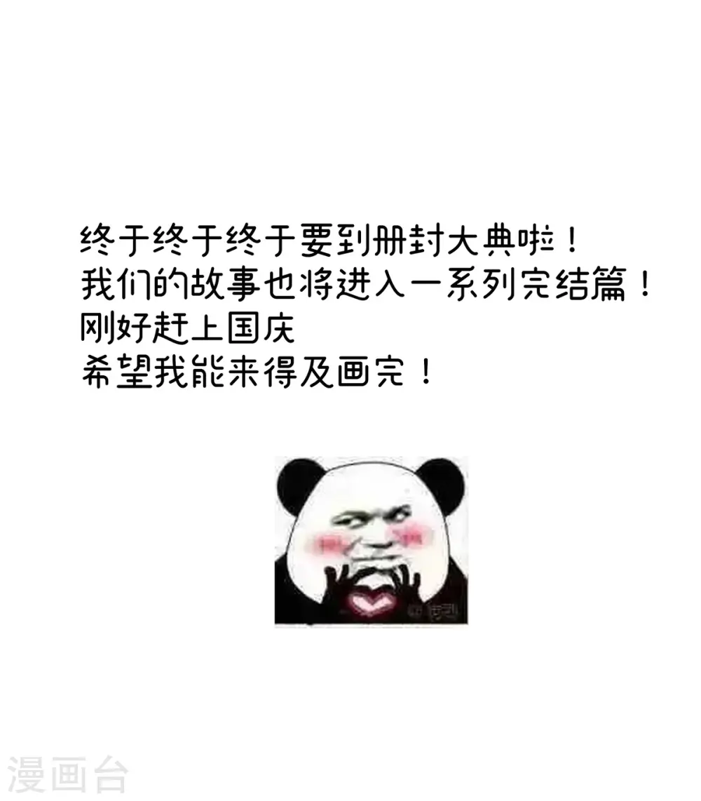 第373话 朕的皇后只能是他42