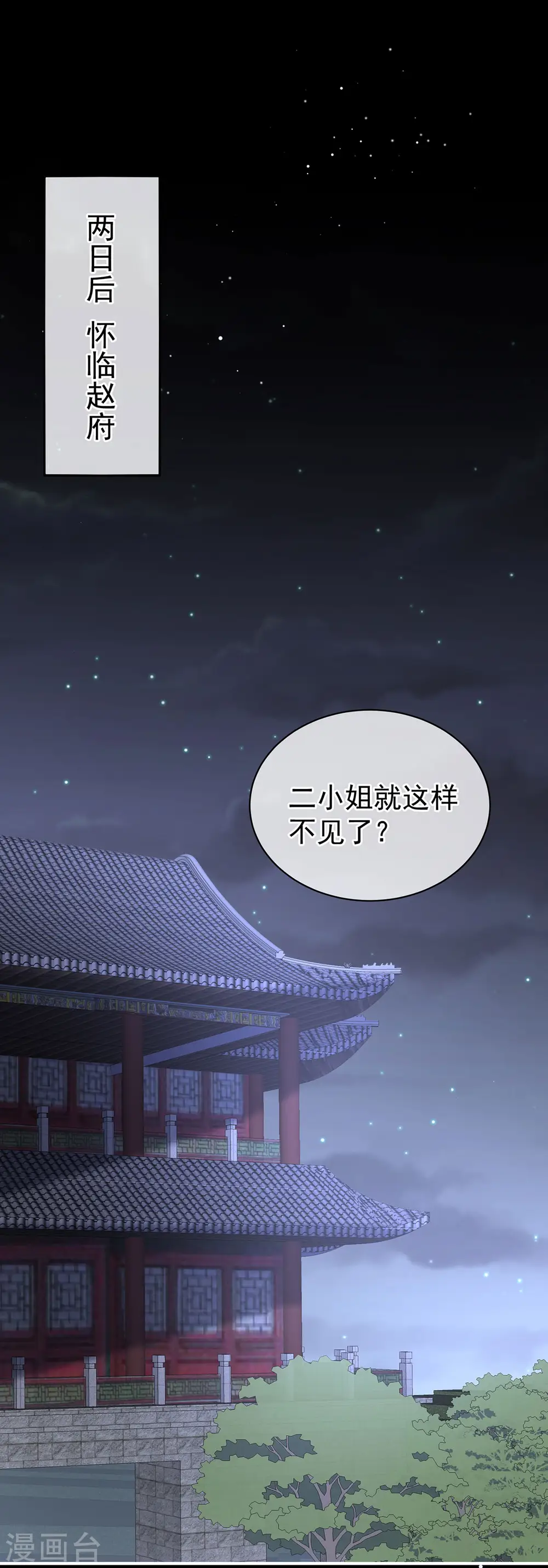第116话 除掉他7