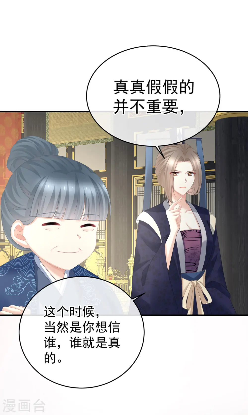 第349话 夺位40