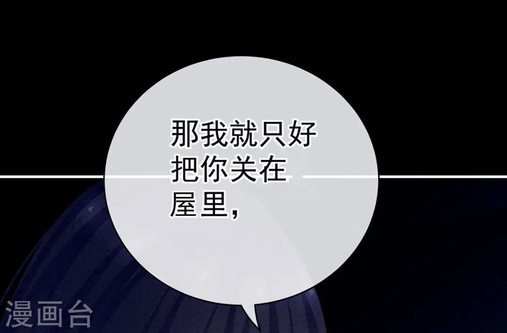 第91话 让我满意，否则……31