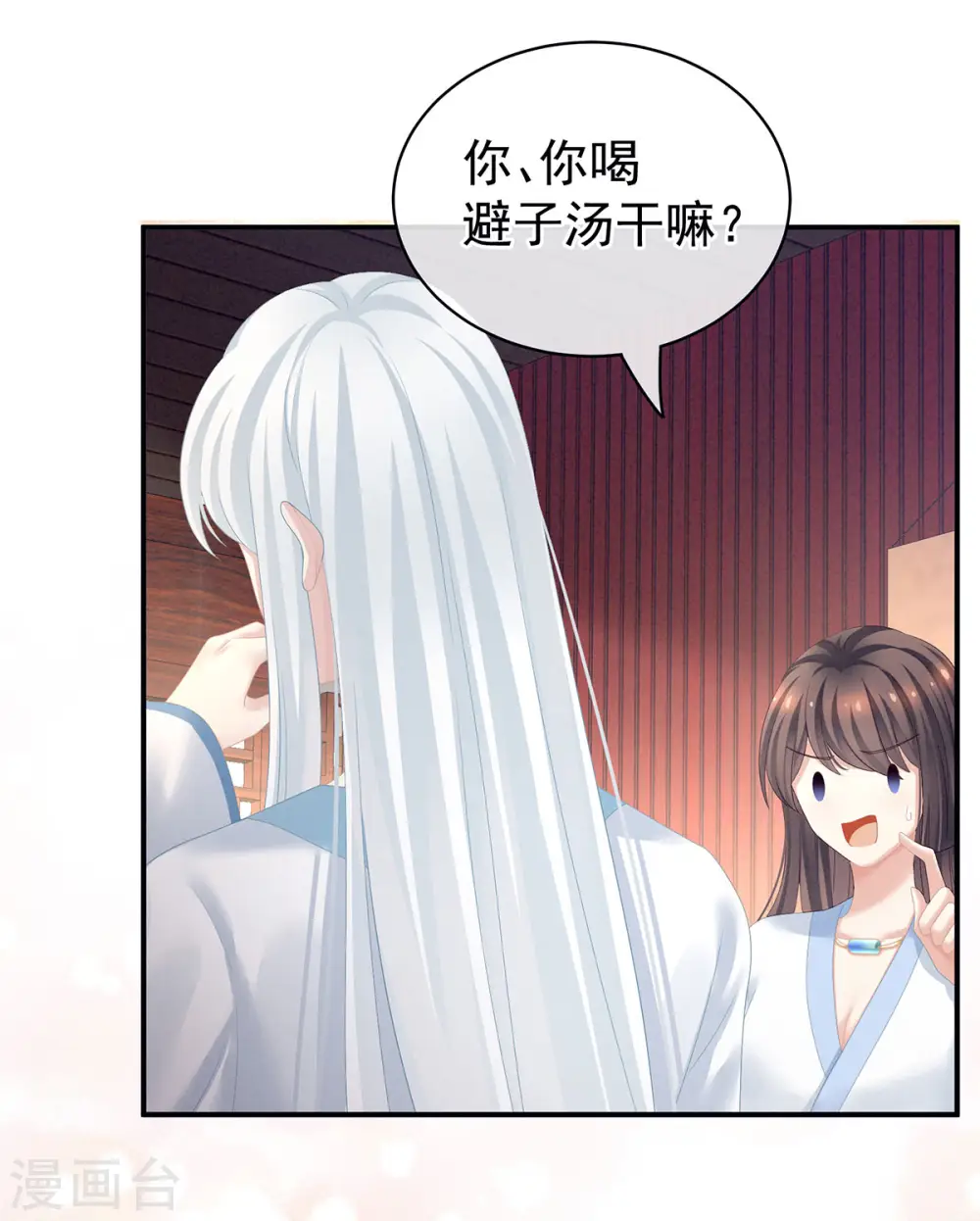 第120话 很想蹂躏33
