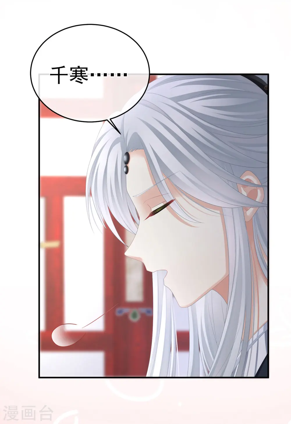 第331话 你竟让我……自己来！12