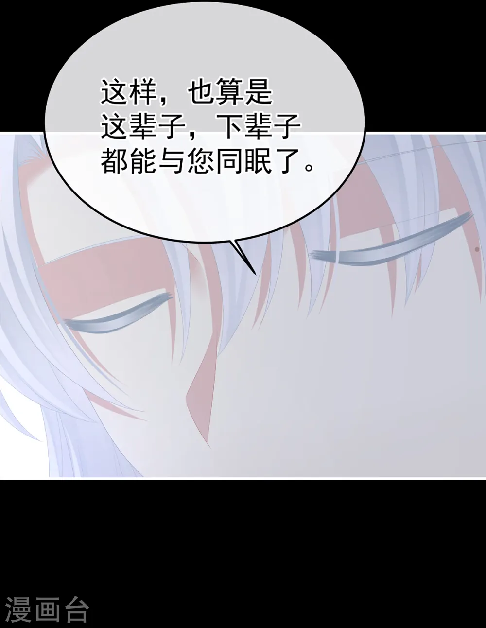 第360话 生同衾死同穴37