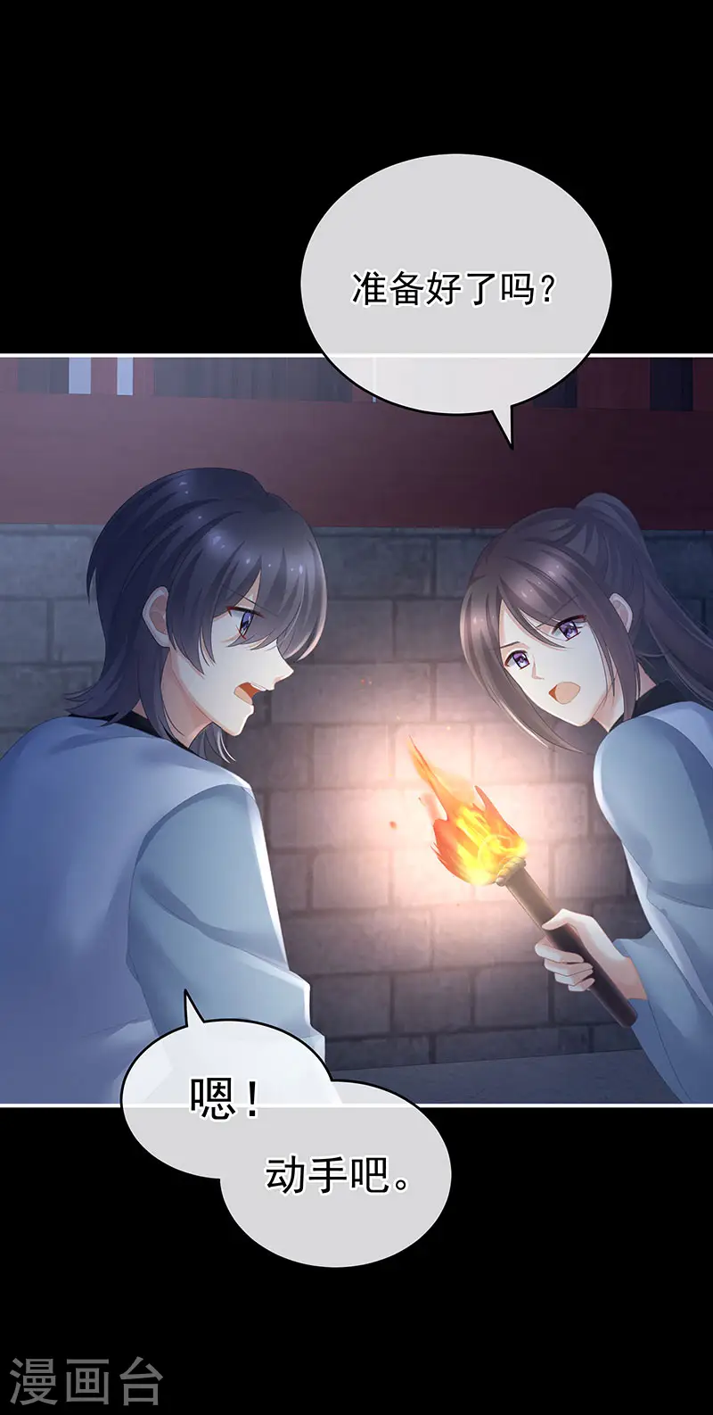 第220话 鸿门宴43