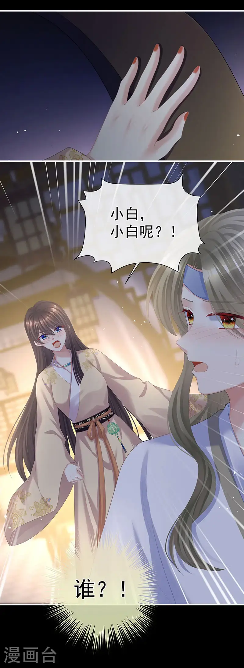 第二季第33话 朕竟做出禽兽之事9