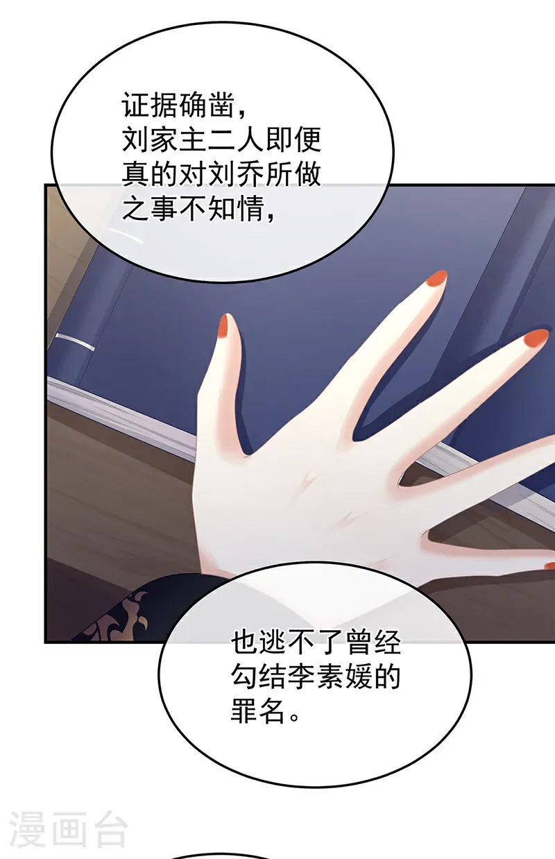 第二季第59话 身边出了个叛徒？！30