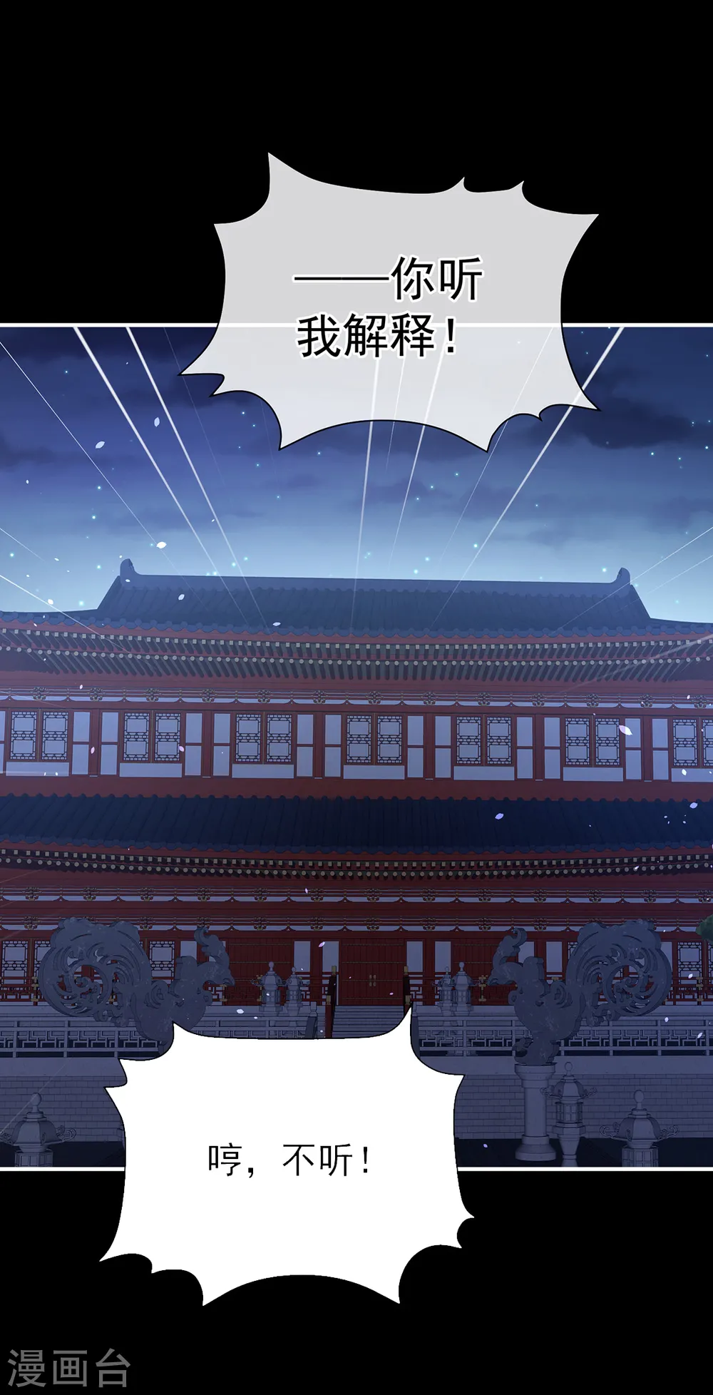 番外4 驭夫之术38