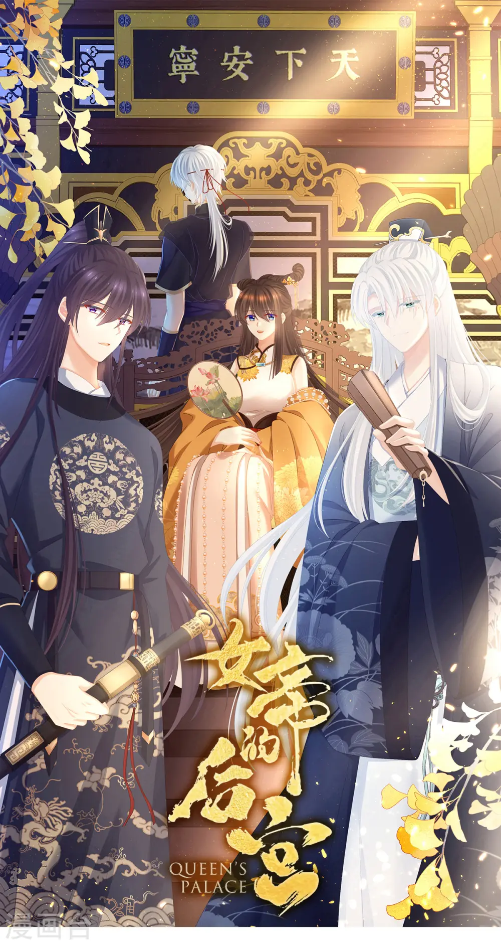第339话 顾飞燕侍寝0