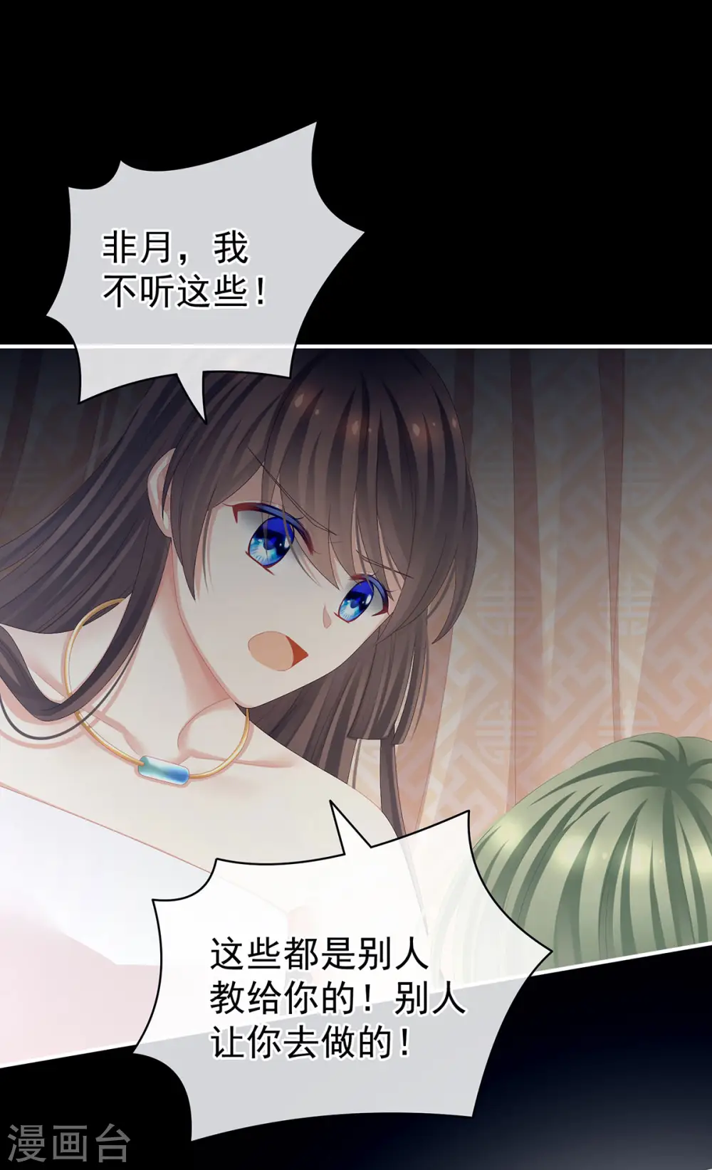 第76话 妻主，要我17