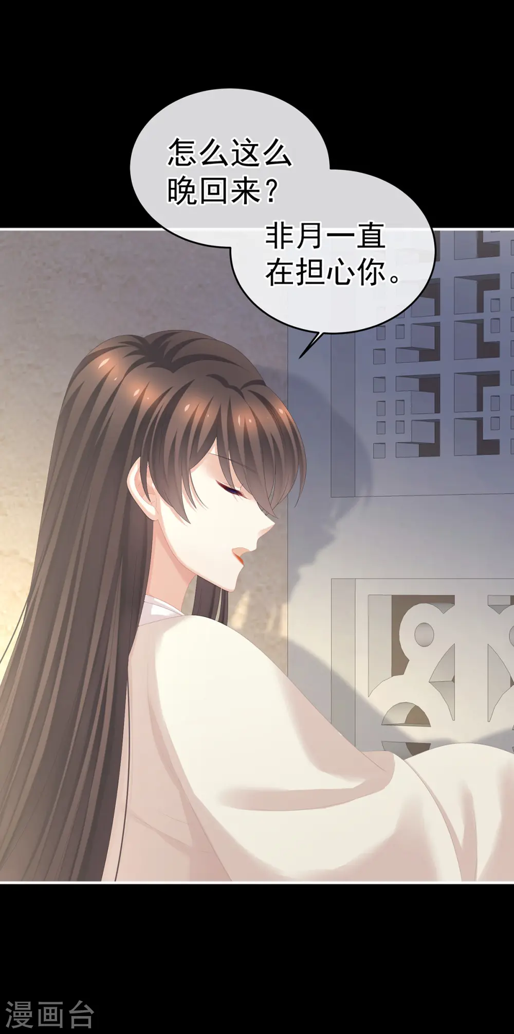 第271话 洗白白25