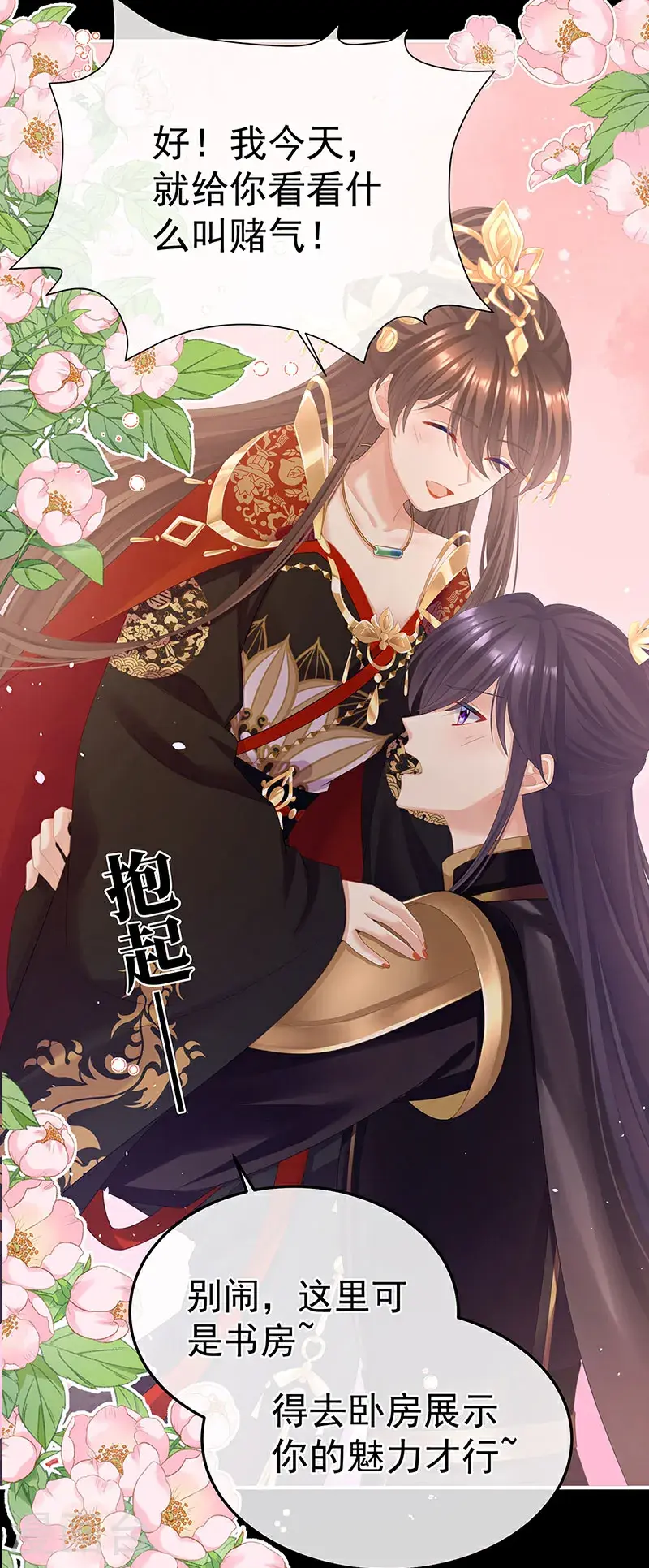 第二季第49话 他心非死35