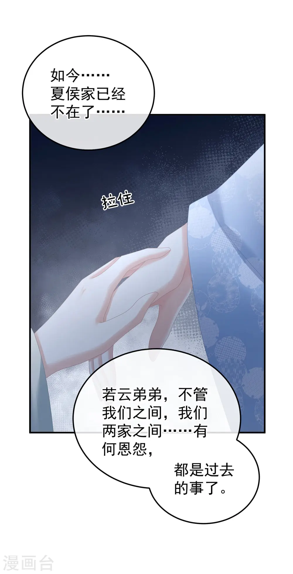 第367话 交代后事29
