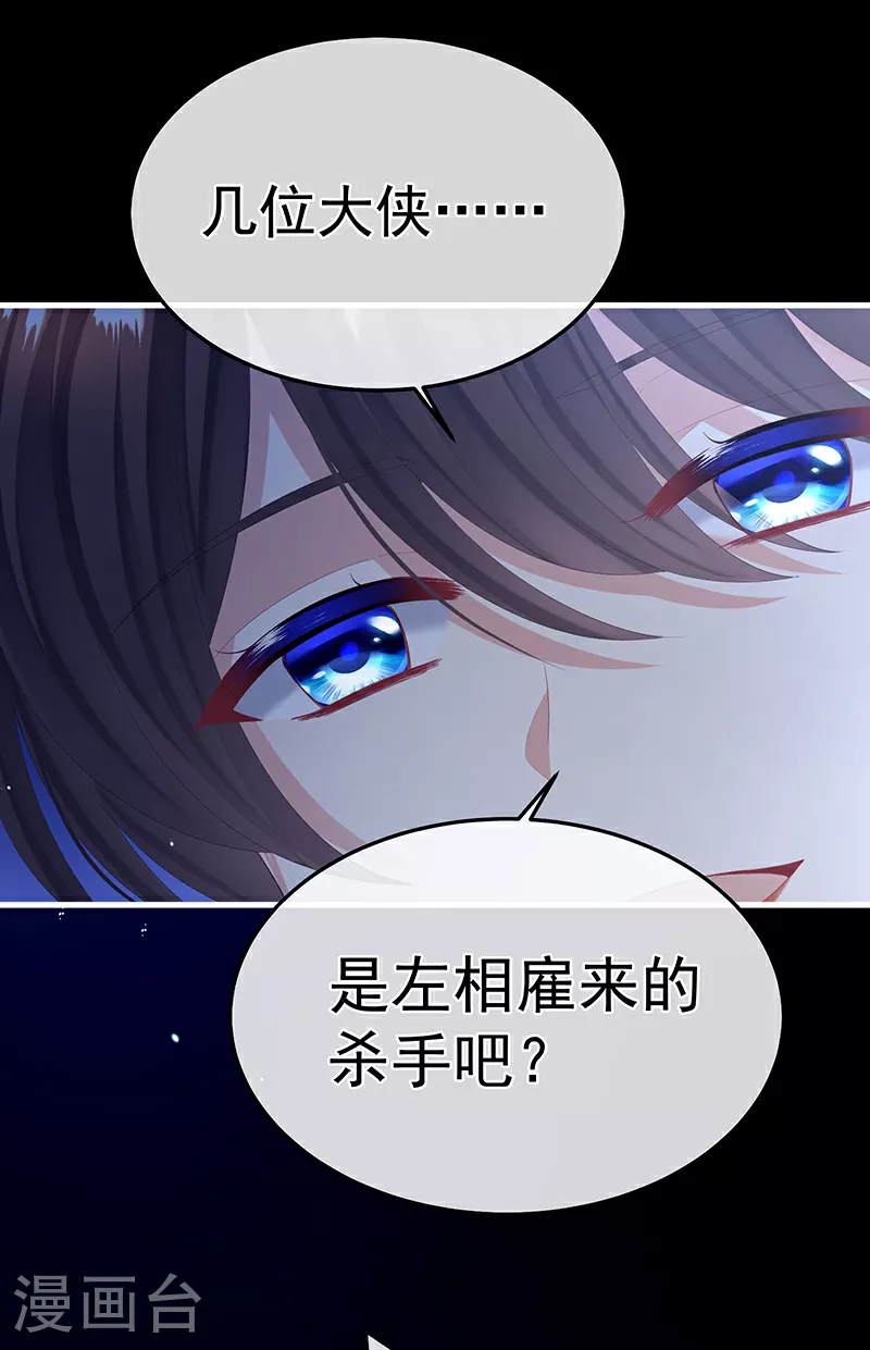 第二季第4话 她就是皇上11