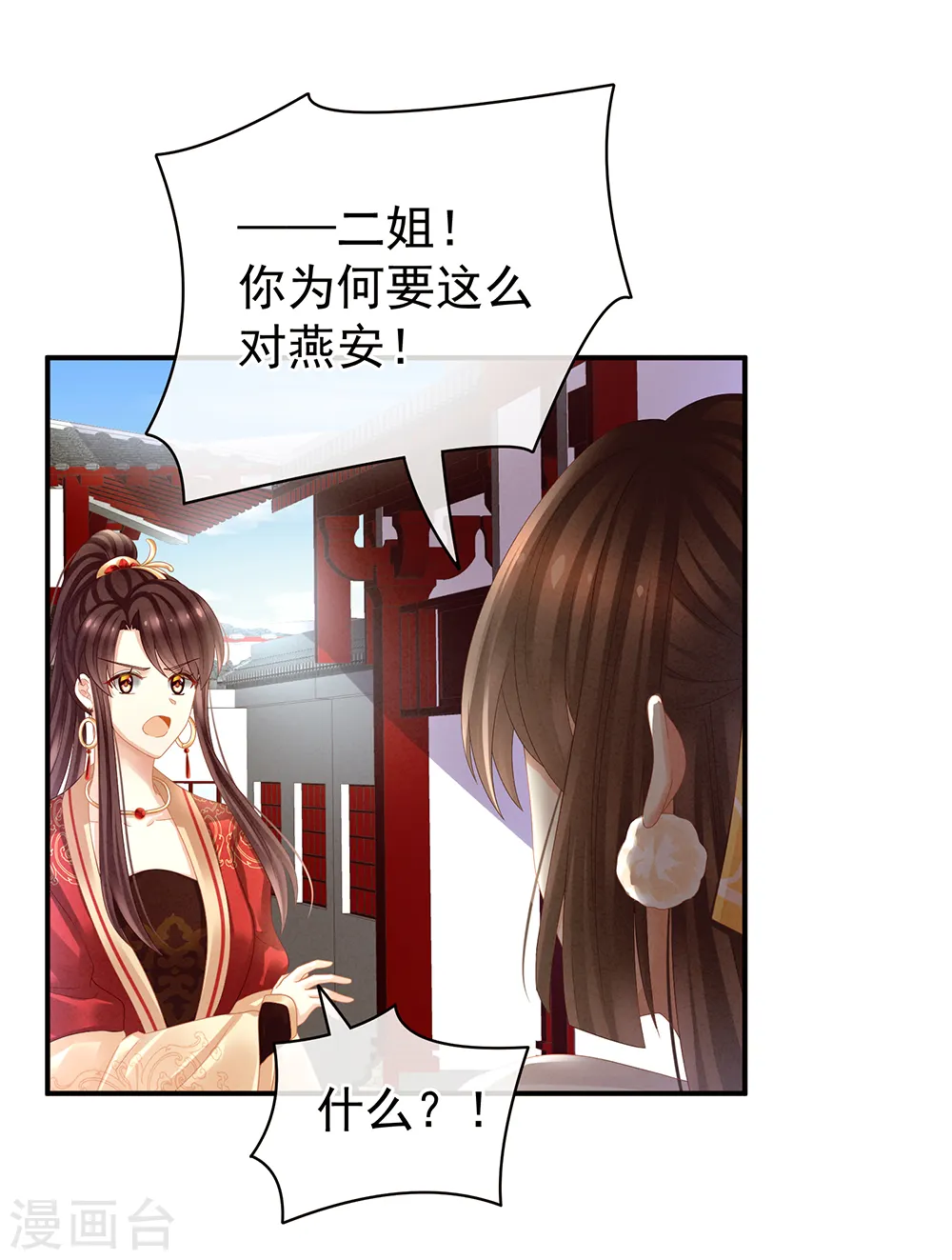 第21话 白莲花12