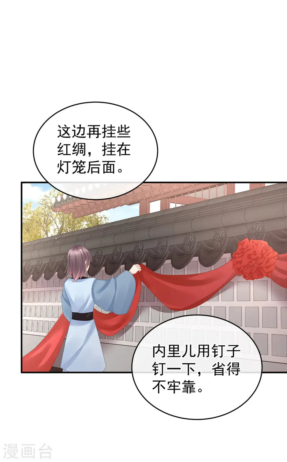 第137话 鸳鸯浴27