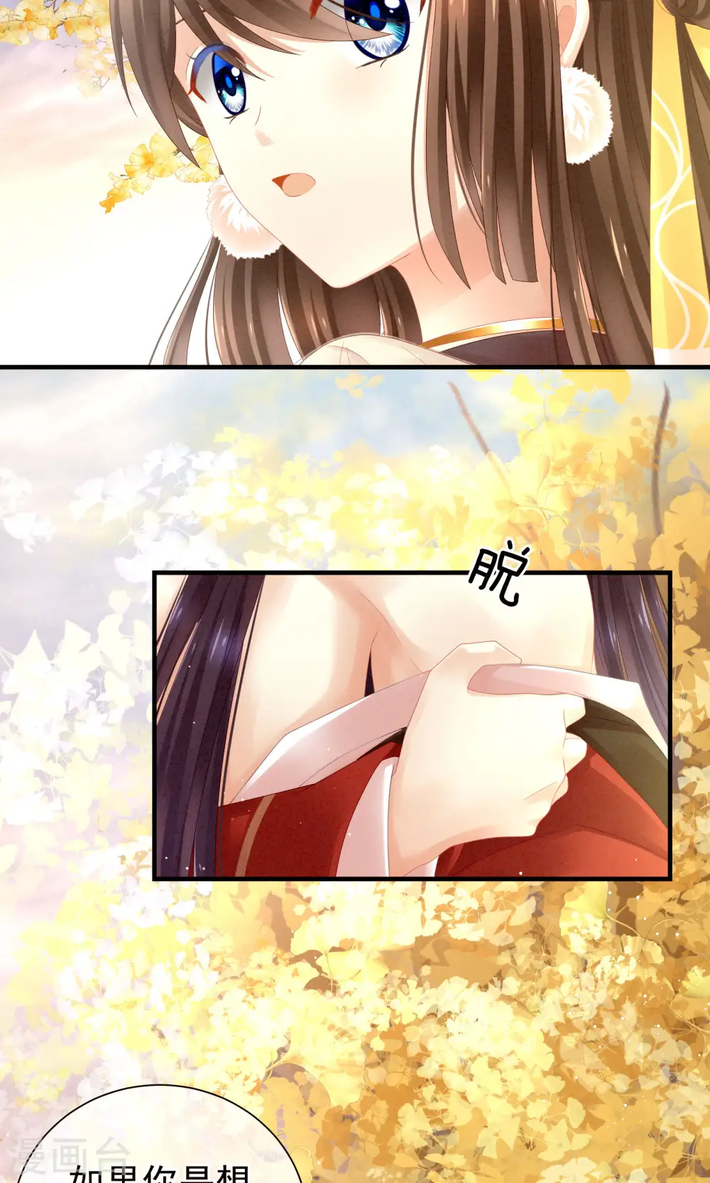 第11话 想要我的身体？5
