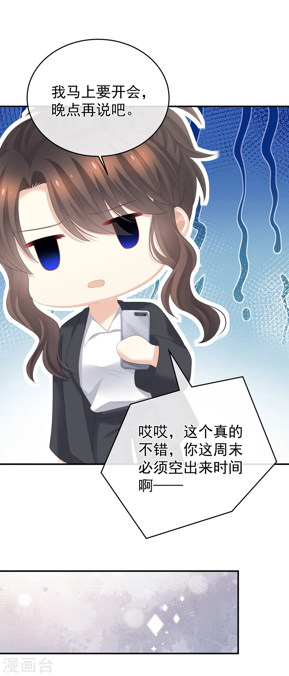 第323话 回到现代？13