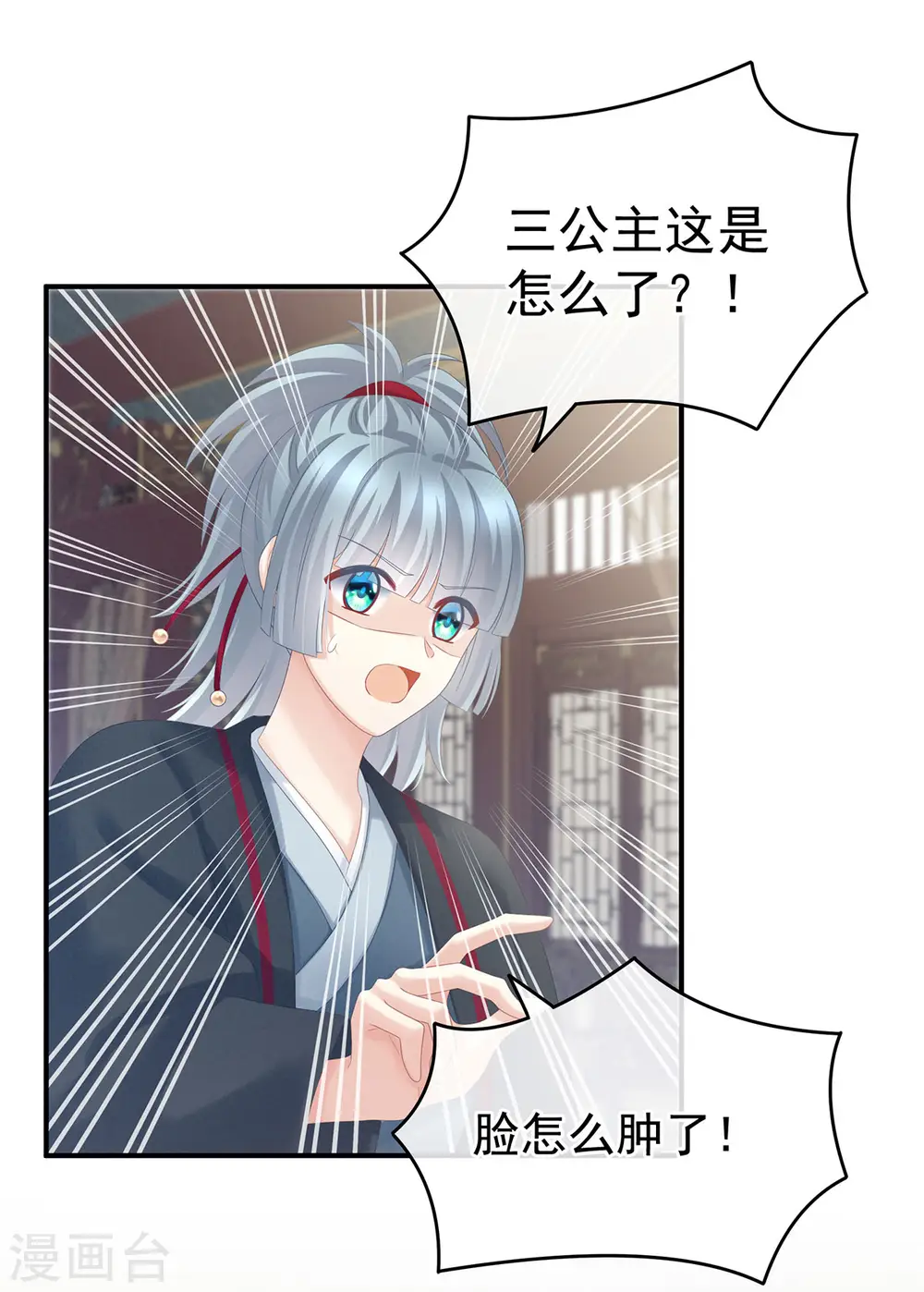 第179话 怎能如此暴露？！2