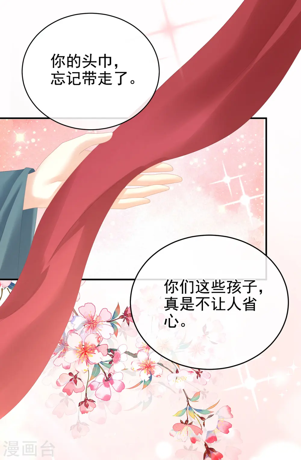 第304话 真心难藏16