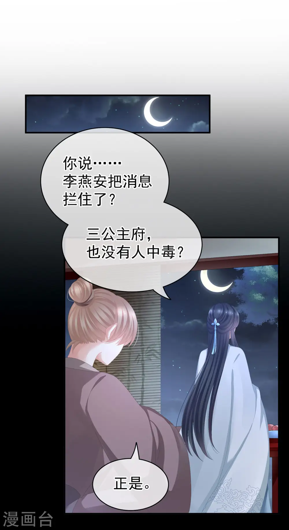 第84话 趴下，脱光39