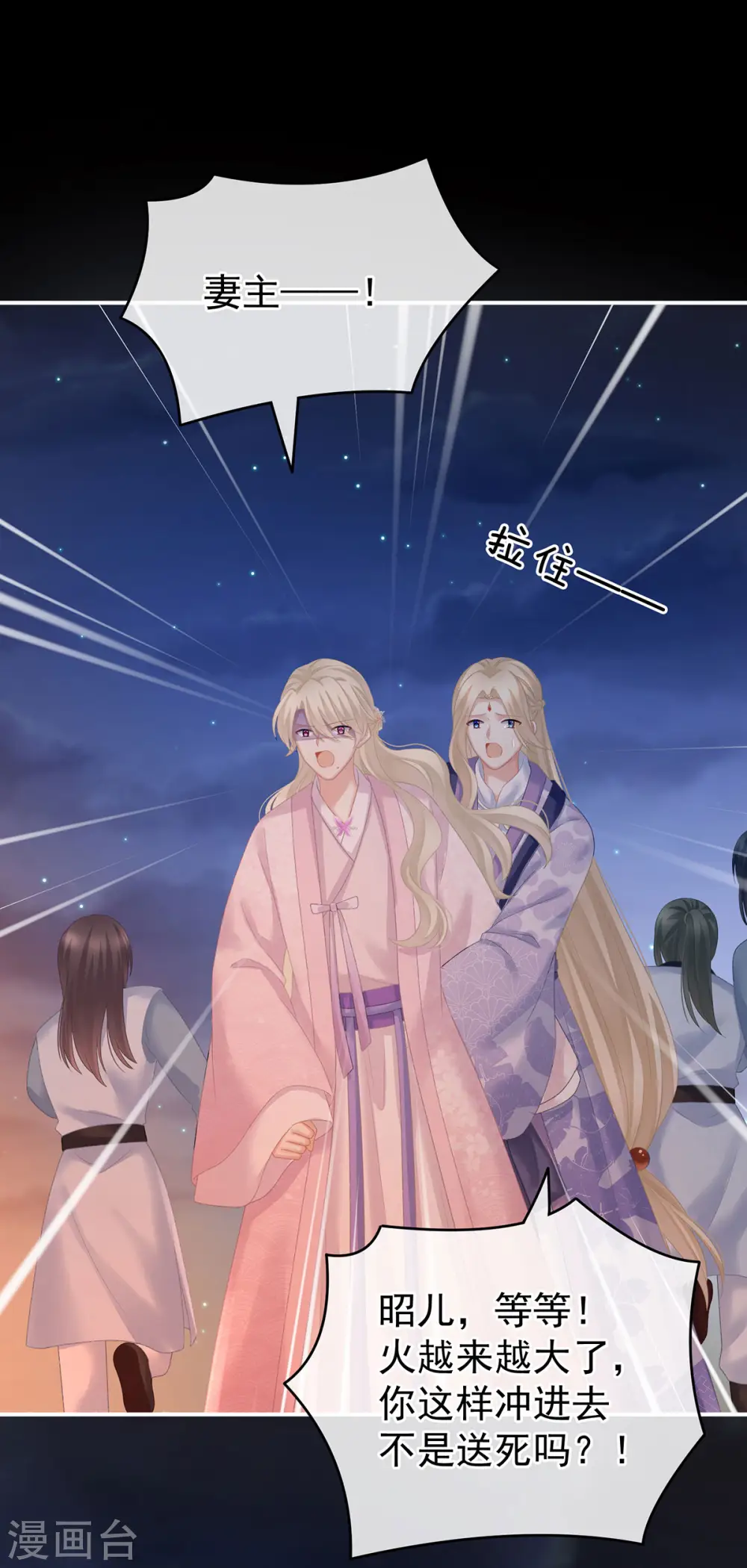 第221话 我不能再失去你48
