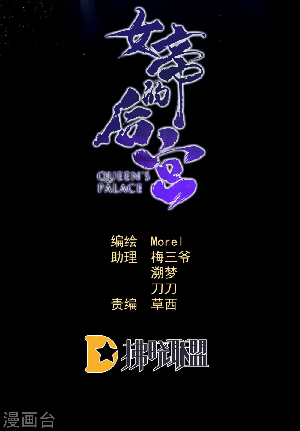 第173话 言家两兄弟1