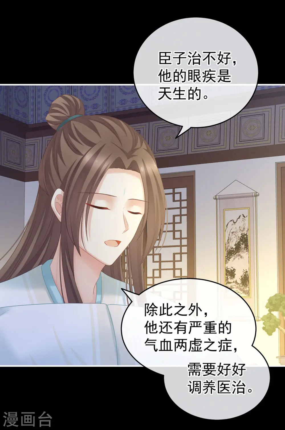 第211话 殿下，太近了22