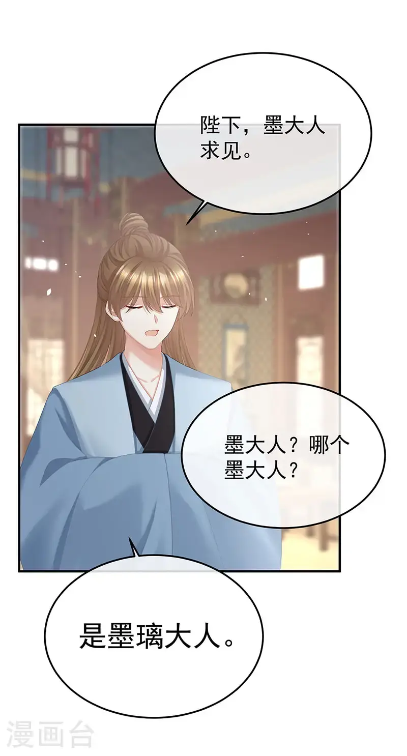 第二季第51话 故人相见8
