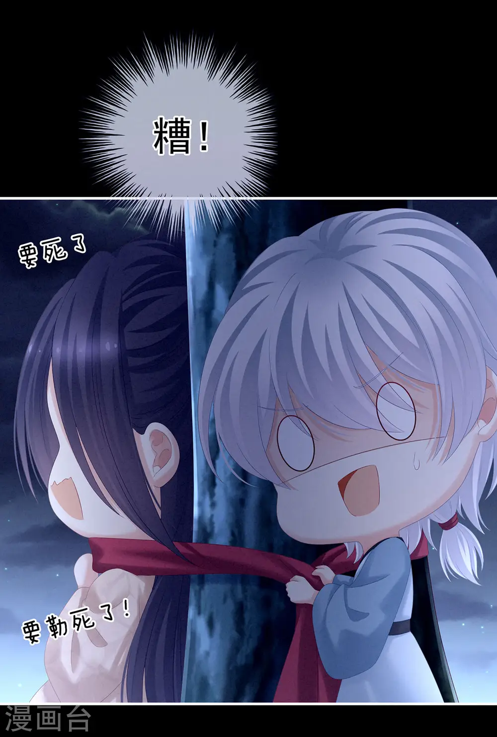 第191话 让我来解放你14