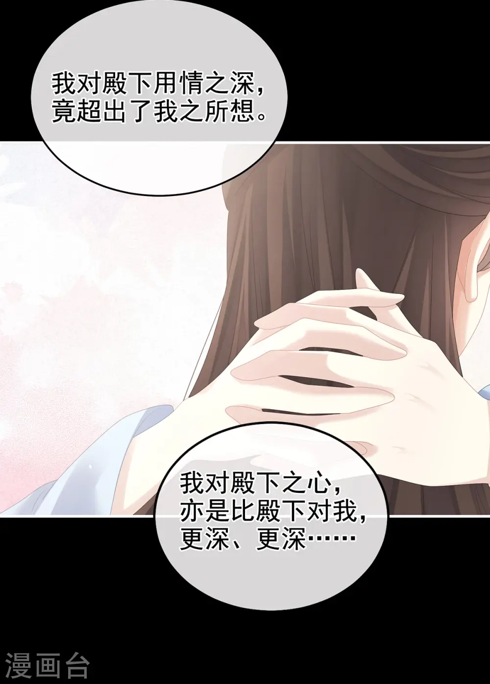 第346话 白花花的让人喜欢43
