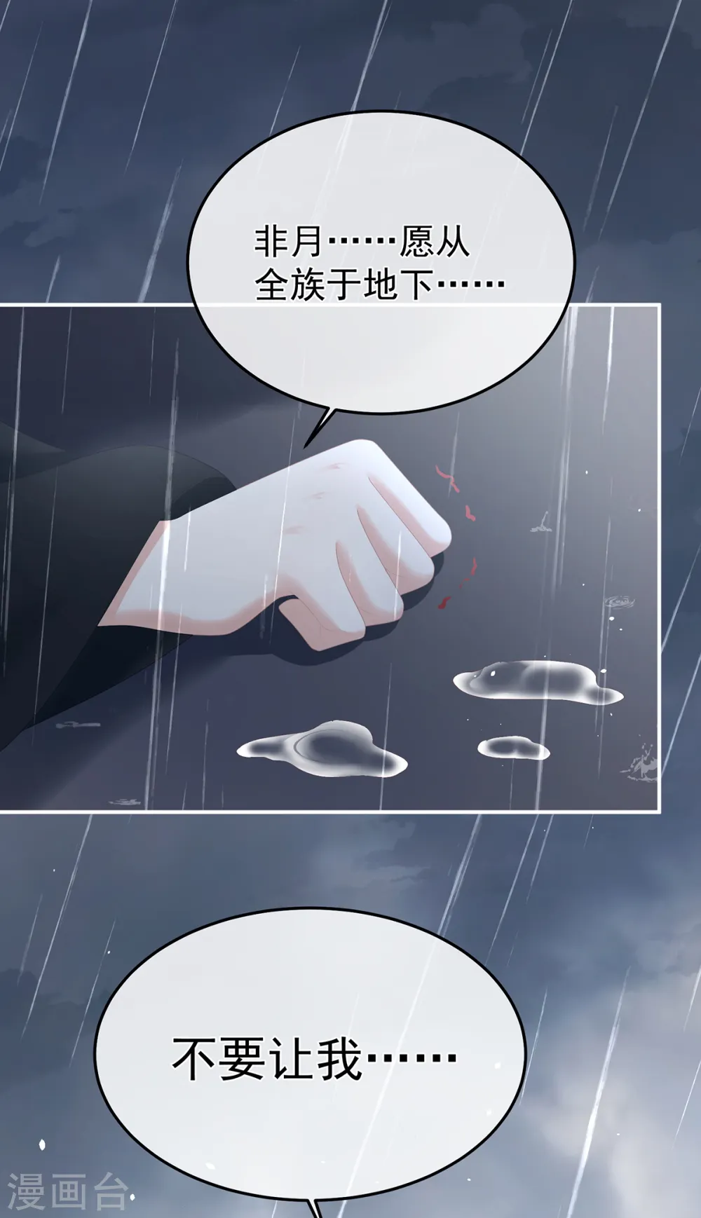 第359话 唯我一人8