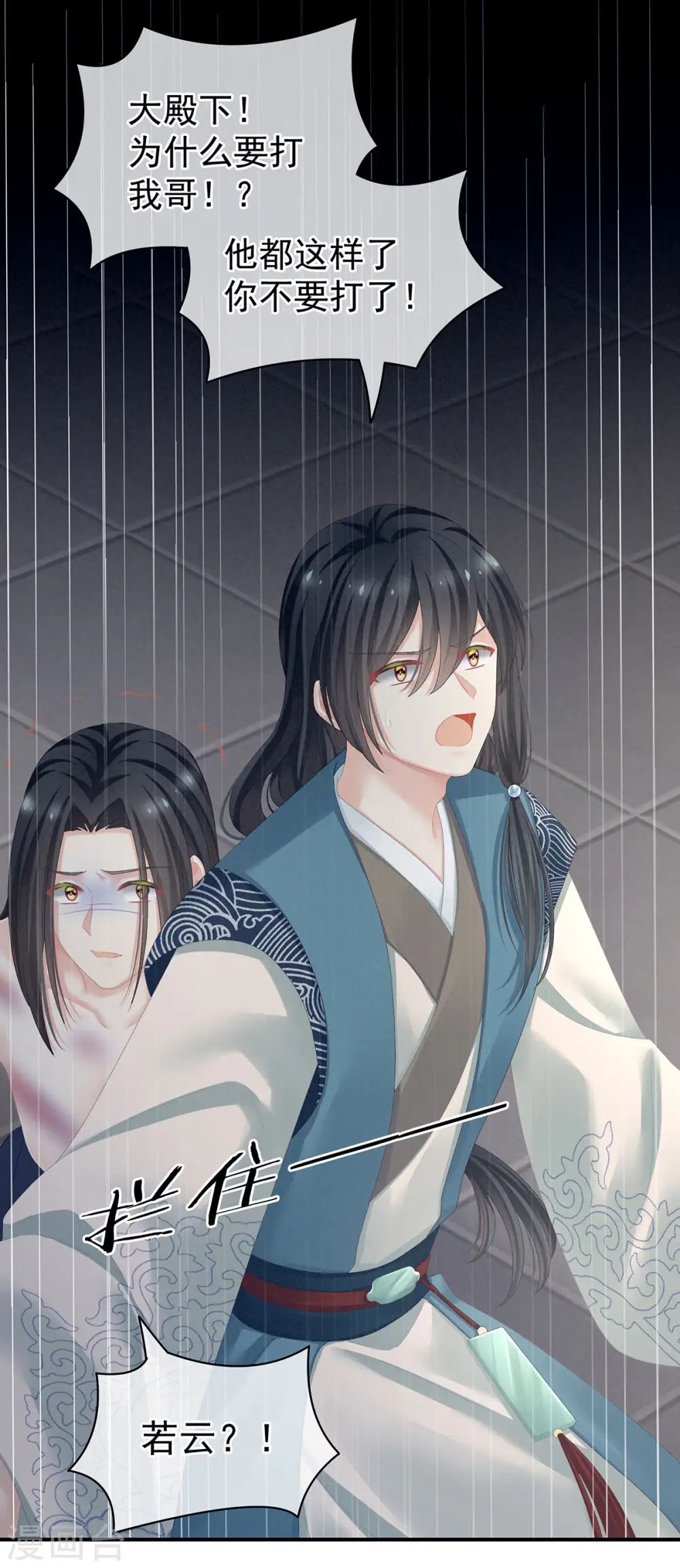 第100话 救救他！8