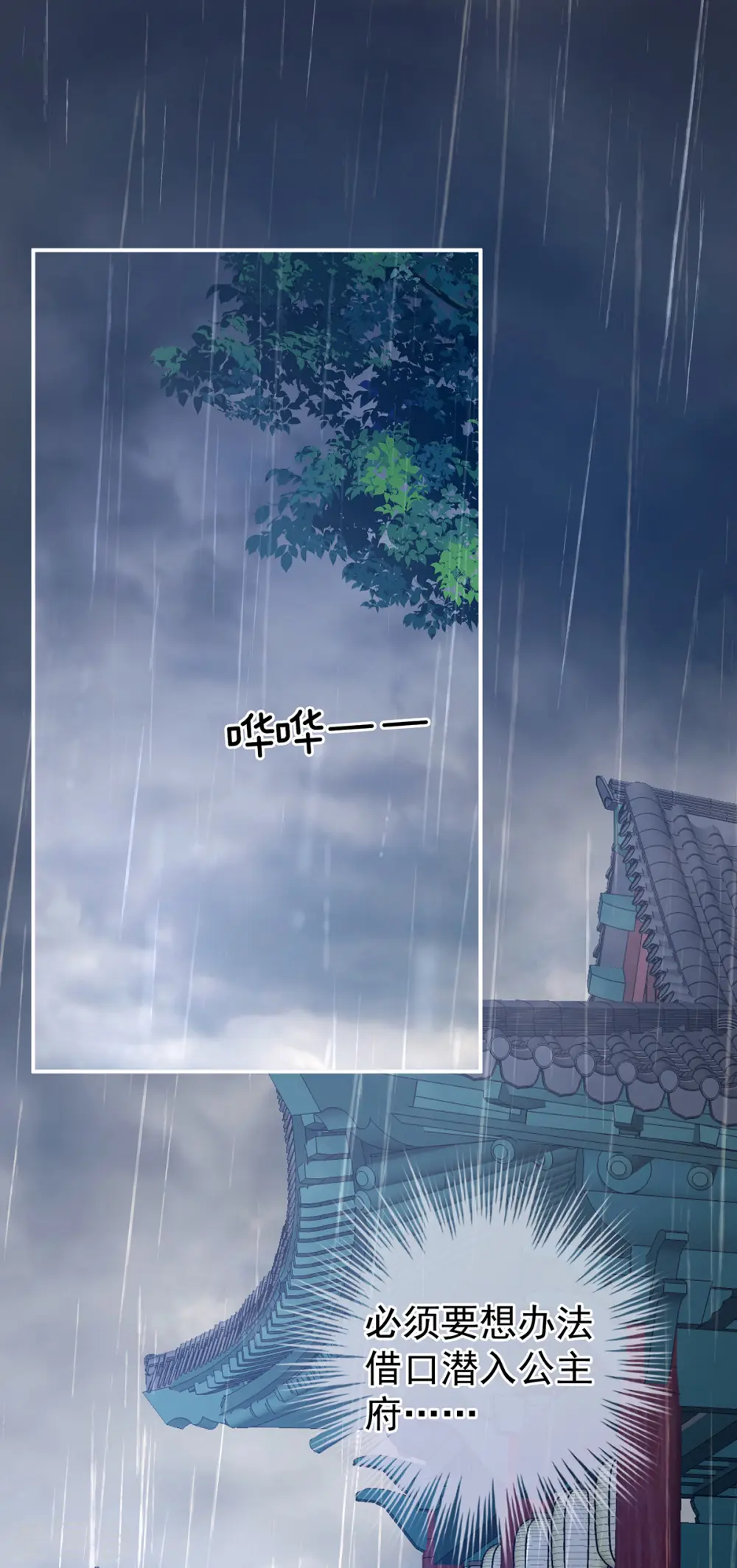 第273话 这里，就是你的家17