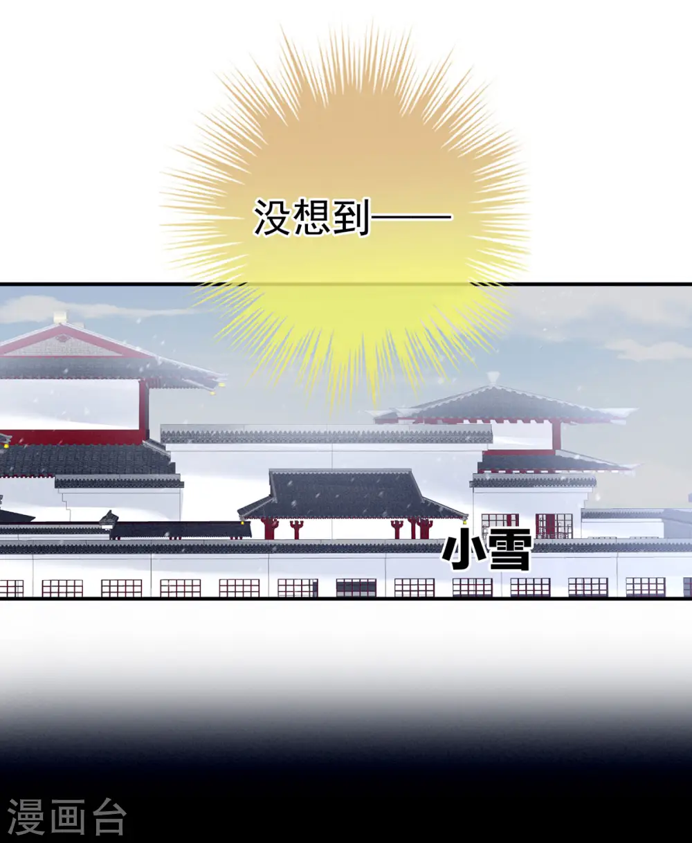 第119话 你竟然这么污？！16
