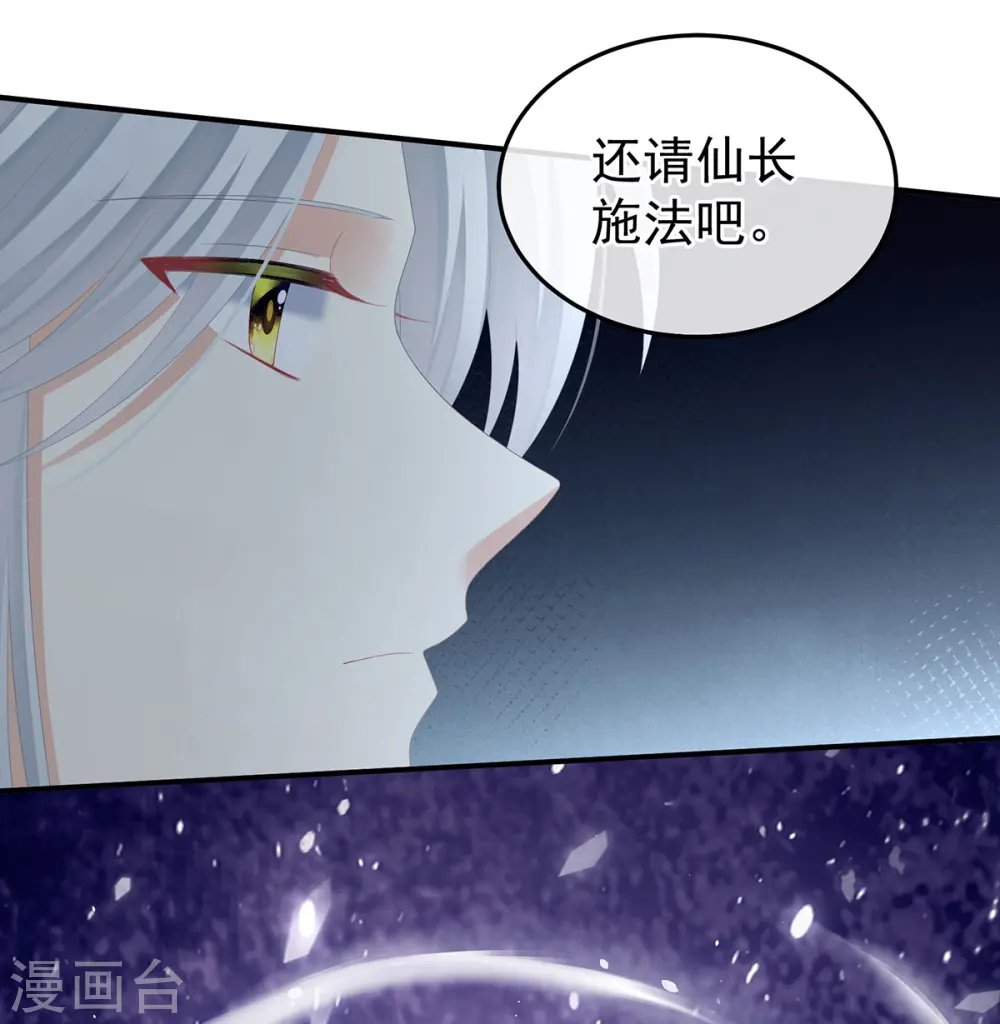 第366话 窥天机者，必有代价16
