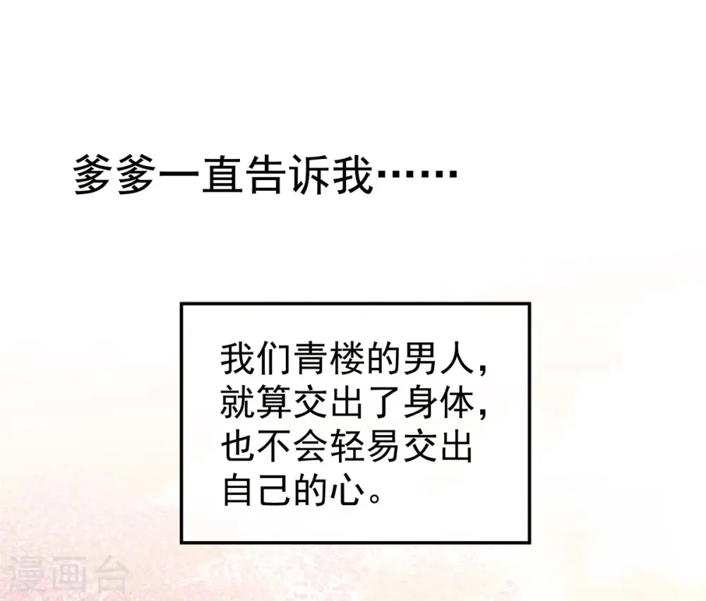 第106话 爆发18
