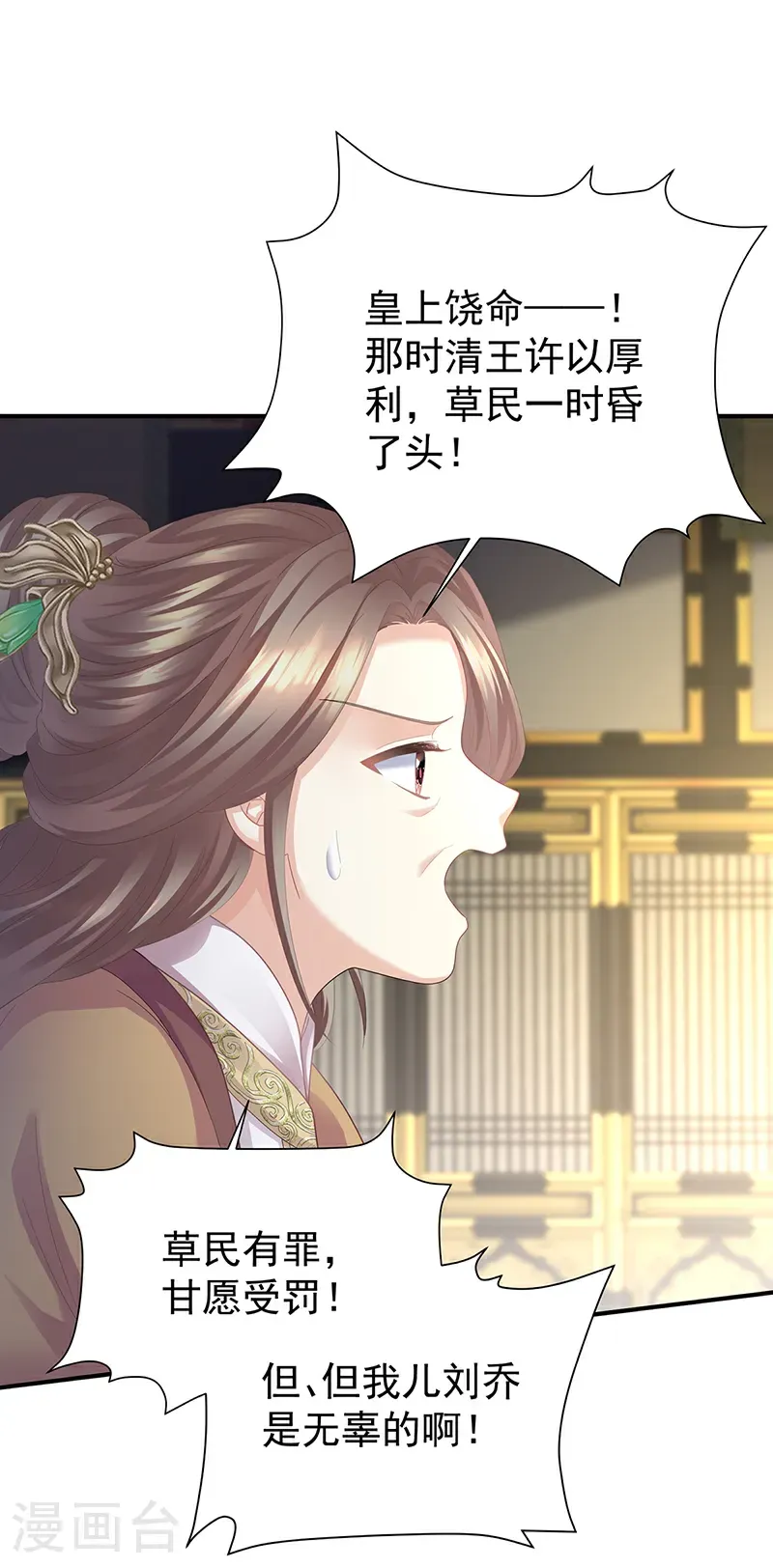 第二季第61话 冷宫6